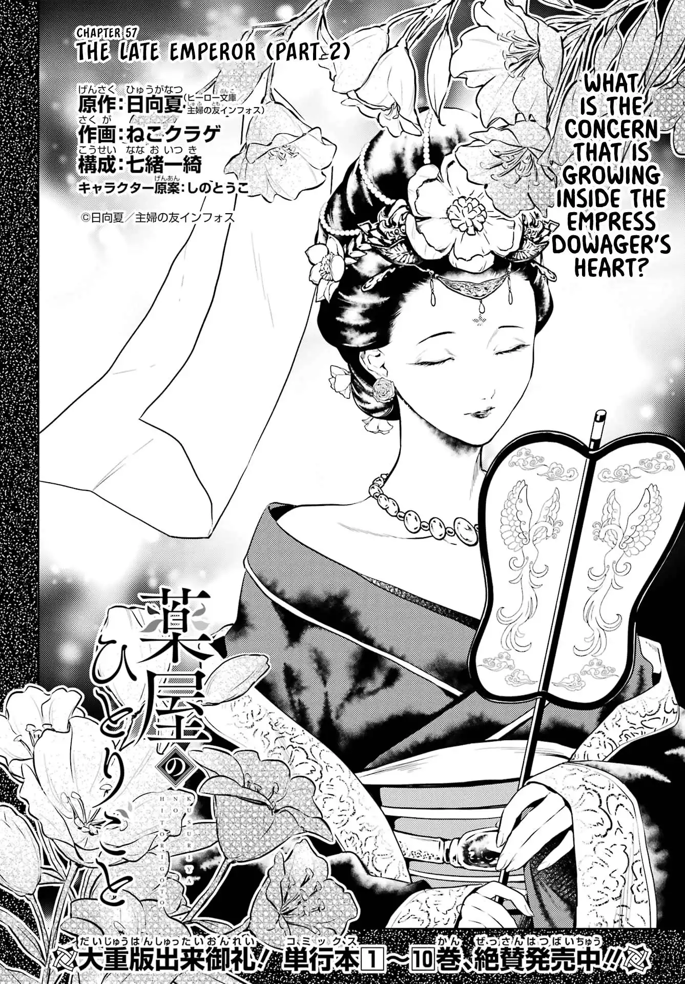 Kusuriya no Hitorigoto Chapter 57 2